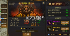 龙皇传说3 v2.0.0 传奇手游官方版 截图