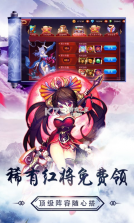 魔兽三国 v1.6.002 福利版 截图