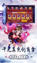 魔兽三国 v1.6.003 无限送真充版 截图