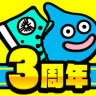 Dragon Quest Walk v6.4.0 日服下载