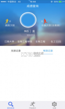 阳光体育服务平台 v2.44 app下载 截图