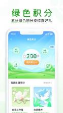 随申行 v2.00.58 app 截图