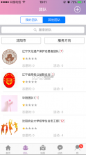 志愿辽宁 v2.65 app官方下载安装 截图