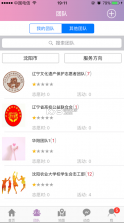 志愿辽宁 v4.0.0 app官方下载安装 截图