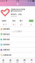 志愿辽宁 v4.0.0 app官方下载安装 截图