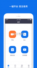 zoom v6.2.0.24384 会议下载官方 截图