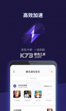 腾讯游戏管家 v5.1.0 app下载 截图