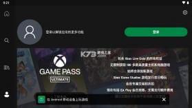 xbox game pass v2404.35.328 云游戏 截图