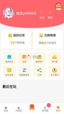 柚子乐园 v9.2.3 免费游戏 截图