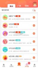 柚子乐园 v9.2.3 免费游戏 截图