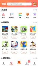 柚子乐园 v9.2.3 免费游戏 截图