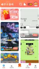 柚子小游戏盒 v8.9.2 免费下载安装 截图