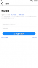 安运网上教育 v57 正版app 截图