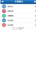 河北认证 v9.2.30 app下载(河北人社) 截图