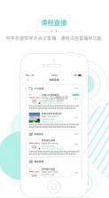 华西云课堂 v1.4.0 app下载 截图