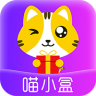 喵小盒 v8.7.0 app下载