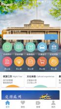 苏心游 v1.2.14 app下载安卓版 截图