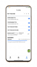 浩克下载 v1.8.0 官方版 截图