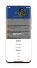 浩克下载 v1.8.0 官方版 截图