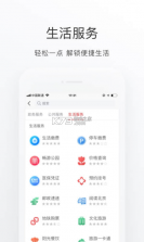 北京健康宝 v3.8.3 app下载安装 截图