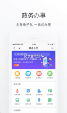 北京健康宝 v3.8.3 app下载安装 截图