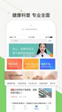 智慧好医院 v2.23.4 app 截图