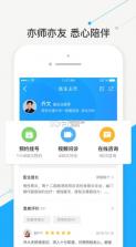 智慧好医院 v2.23.4 app 截图