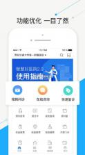 智慧好医院 v2.23.4 app 截图