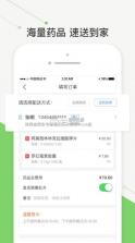 智慧好医院 v2.23.4 app 截图