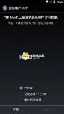 SD女佣 v5.6.3 专业版 截图