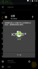 SD女佣 v5.6.3 专业版 截图
