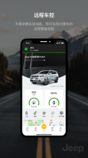jeep v2.1.7 官方版 截图