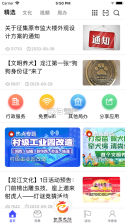 智慧龙江 v5.0.6 app 截图