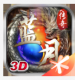 蓝月传奇3d手机版v0.9.0