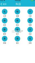 名师优课 v2.9.1 app下载 截图