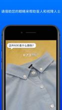 be my eyes v2.5.2 安卓版本下载 截图