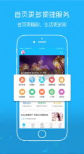 爱武隆 v9.58.25 app下载 截图