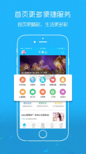 爱武隆 v9.58.25 app下载 截图