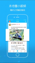 爱武隆 v9.58.25 app下载 截图