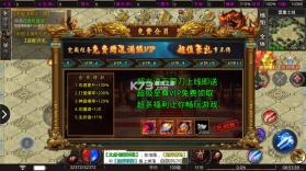 魔战三国 v1.1.0 合击版 截图