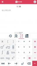 symbolab v9.6.15 官方版 截图