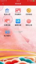 夕阳家园 v2.4.8 app 截图