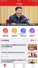 夕阳家园 v2.4.8 app 截图