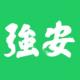 山东强安app官方下载(学习强安)v2.0.10