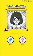 漫脸 v0.2 app（Avatar Maker Comics） 截图