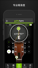 guitartuna调音器 v7.50.0 下载app 截图