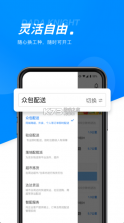 达达骑士版 v11.60.1 app下载最新版2024 截图