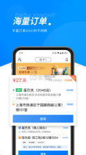 达达骑士版 v11.60.1 app下载最新版2024 截图