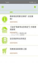 央视问卷宝 v4.0.2 app下载最新版(CTR问卷宝) 截图