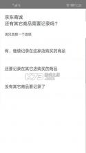 央视问卷宝 v4.0.2 app下载最新版(CTR问卷宝) 截图
